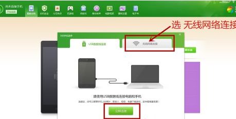 手机怎么用wifi连接电脑