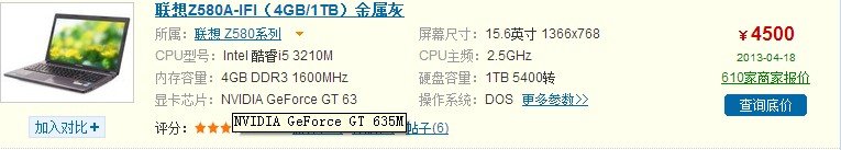 笔记本买什么好？