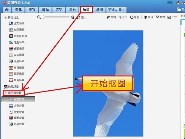 如何修改照片底色？