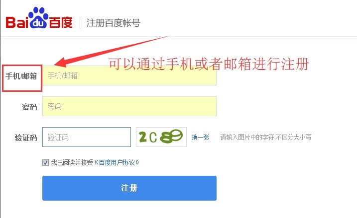 百度云论坛怎么注册
