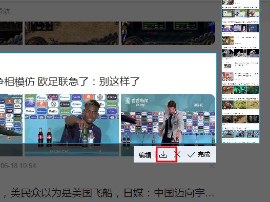 请问电脑截长屏如何操作的？
