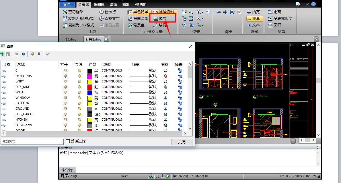 CAD绘图设计中怎样删除多余的CAD图层啊？
