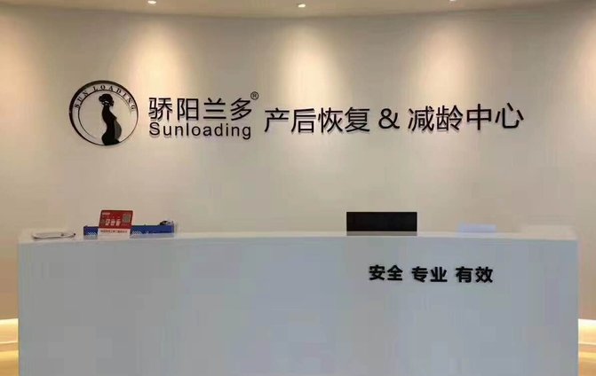 骄阳兰多是做什么的