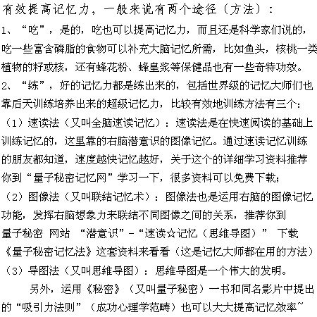 哪个保健品可以快速增强记忆力?