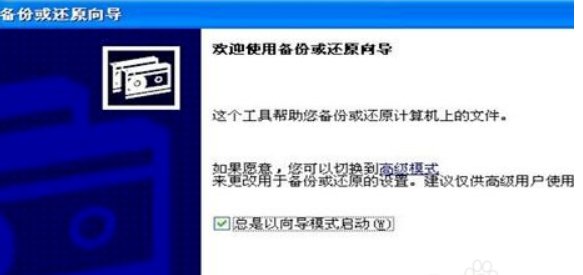 如何在电脑上查找电脑备份文件在哪里