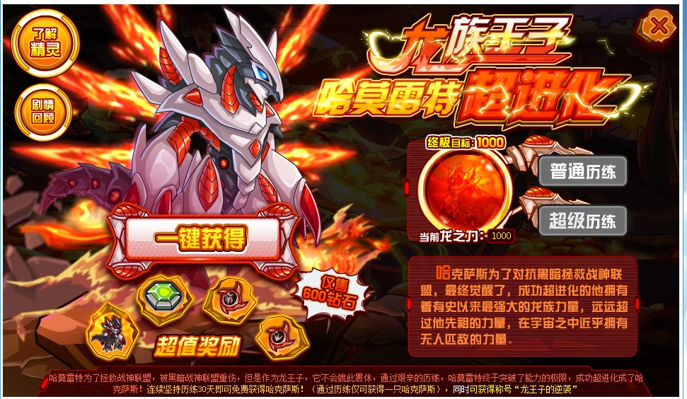 赛尔号哈莫雷特怎么超进化 怎么打谱尼