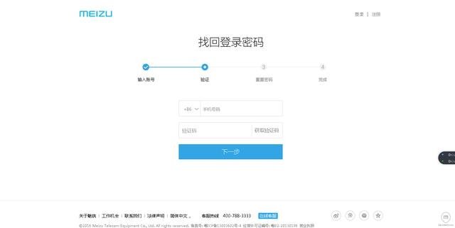 魅族手机锁屏密码忘了怎么解锁啊