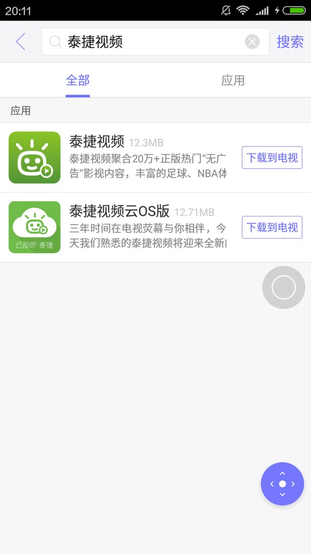 小米盒子怎么安装泰捷视频tv版