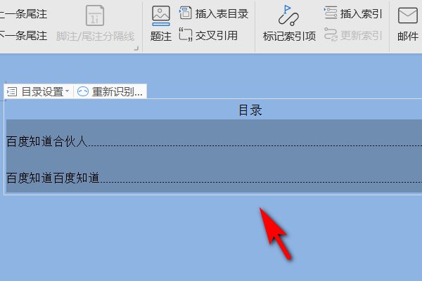 WORD自动生成个的目录如何修改格式？