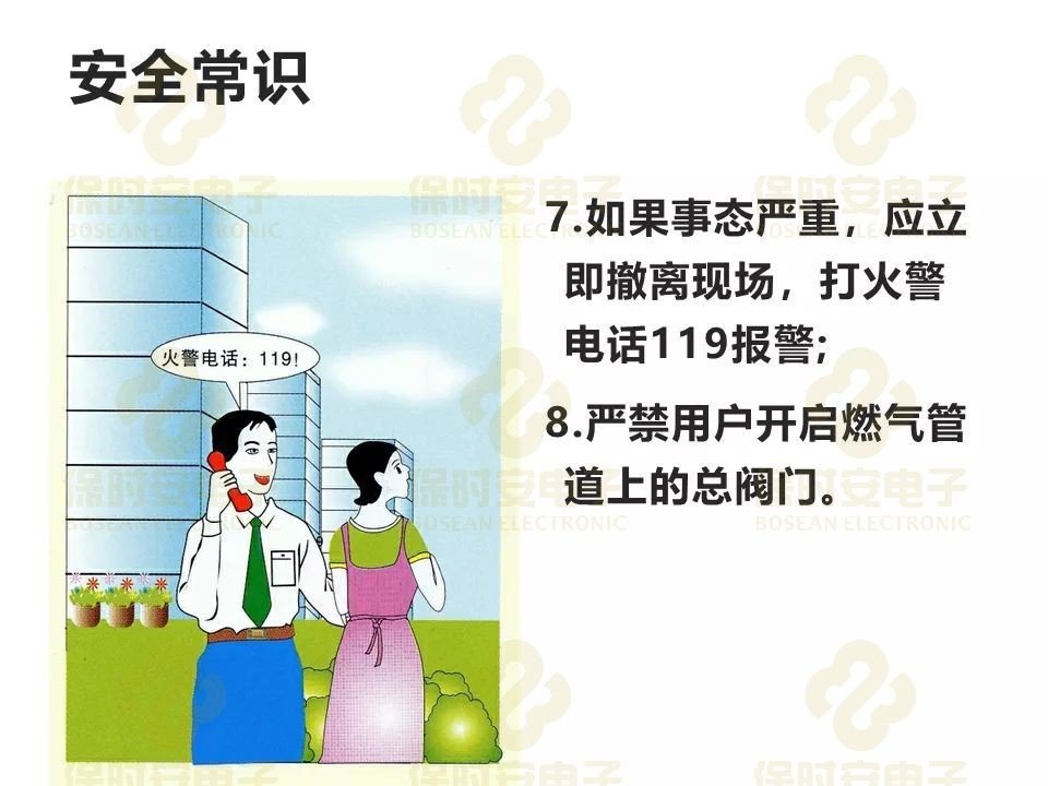 发现燃气泄漏,正确做法是?