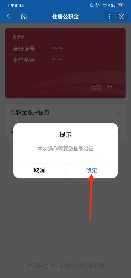 为什么北京住房公积金的网站上不了