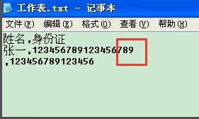 怎么才能把EXCEL格式的转换成csv格式