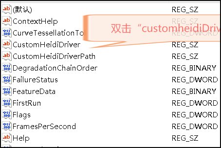CAD2014打开出现显示驱动程序文件hdi丢失
