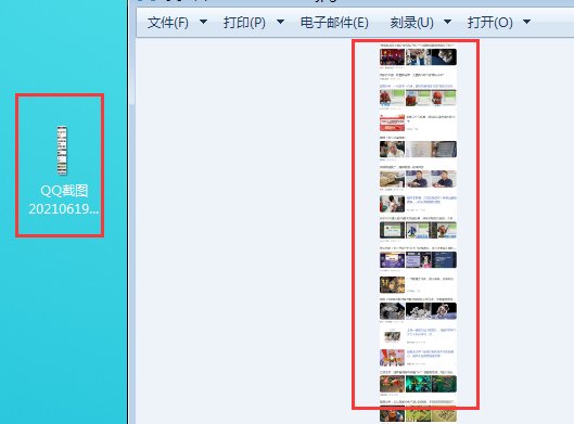 请问电脑截长屏如何操作的？
