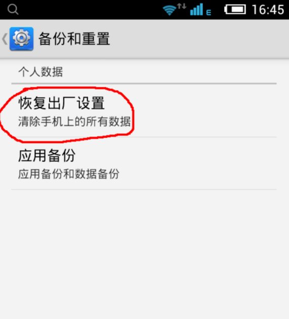 乐视手机2怎么恢复出厂设置，乐视2如何恢复出厂设置