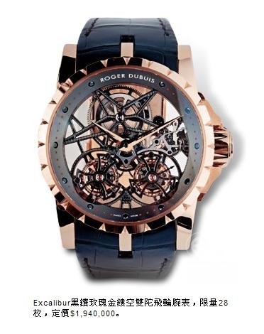 ROGER DUBUIS 谁知道这是哪一款
