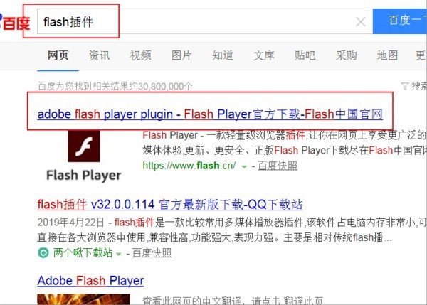 怎样安装Flash控件在Windows系统？