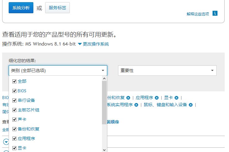 请问戴尔官网上的触摸板驱动如何下载？