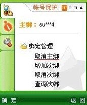 梦幻西游手机绑定五个以上，怎么解除啊。最好弄个网址