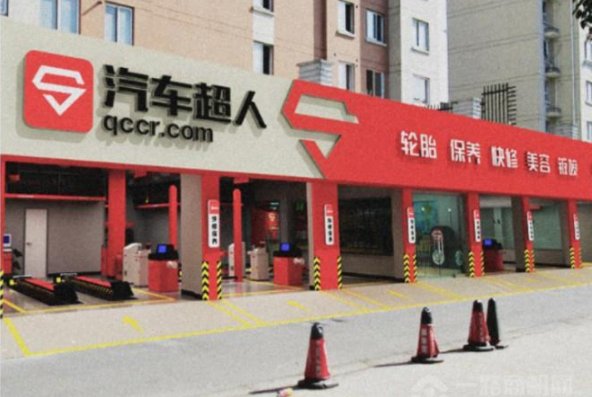 成立天猫车站后，汽车超人还在吗？