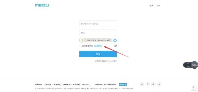 魅族手机锁屏密码忘了怎么解锁啊