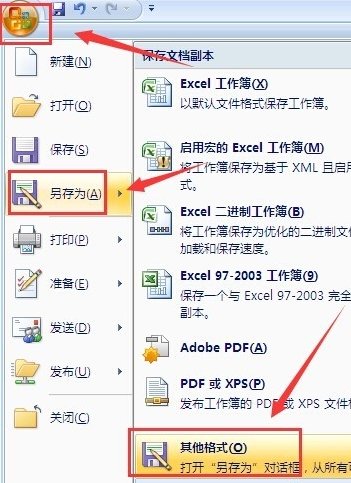 怎么才能把EXCEL格式的转换成csv格式