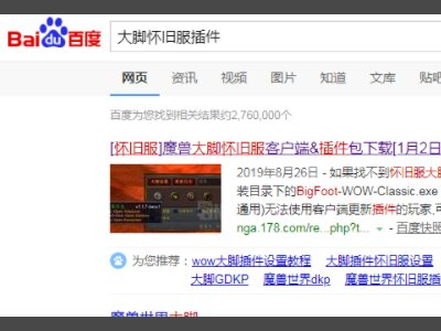 WOW重装大脚插件后集合石插件没了，怎么弄出来啊不是说大脚自带的吗怎么在哪都找不到？