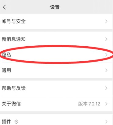 我的微信号为什么别人加不上