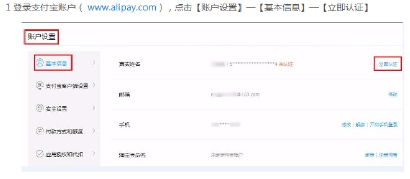 淘宝开店手机需要什么软件