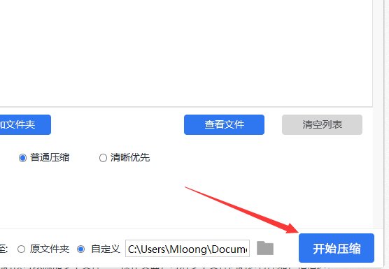 请问怎么才能将240M的mp4文件压缩到100m以内