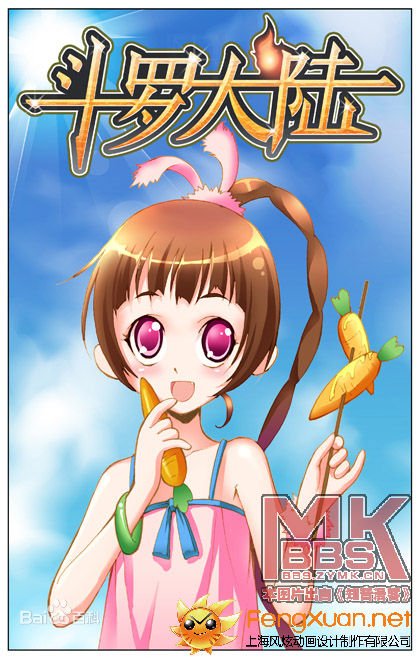 斗罗大陆小舞图片