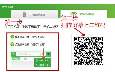手机怎么用wifi连接电脑