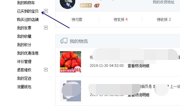 如何举报别人的淘宝店铺？