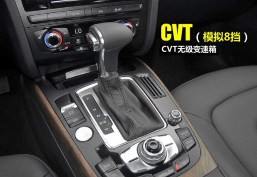8挡CVT手自一体和6挡手自一体各是什么意思，有什么区别
