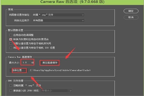 Photoshop CC提示没有足够内存(RAM)