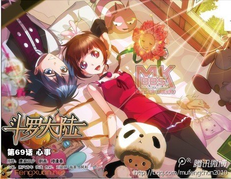 斗罗大陆小舞图片