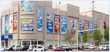 烟台海鲜干货批发市场在哪里啊