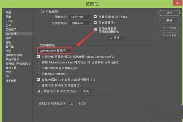 Photoshop CC提示没有足够内存(RAM)