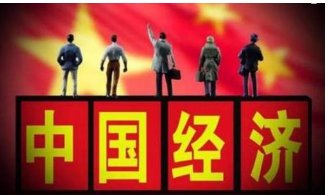 2017年中国经济亮点有哪些？