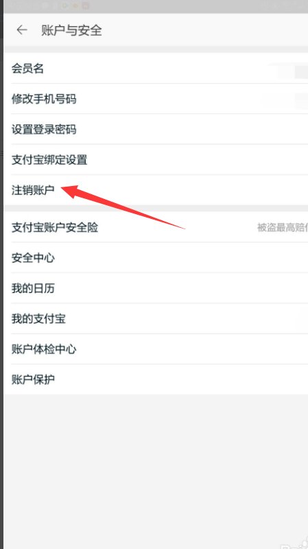 如何注销淘宝店铺、实名认证和账号？