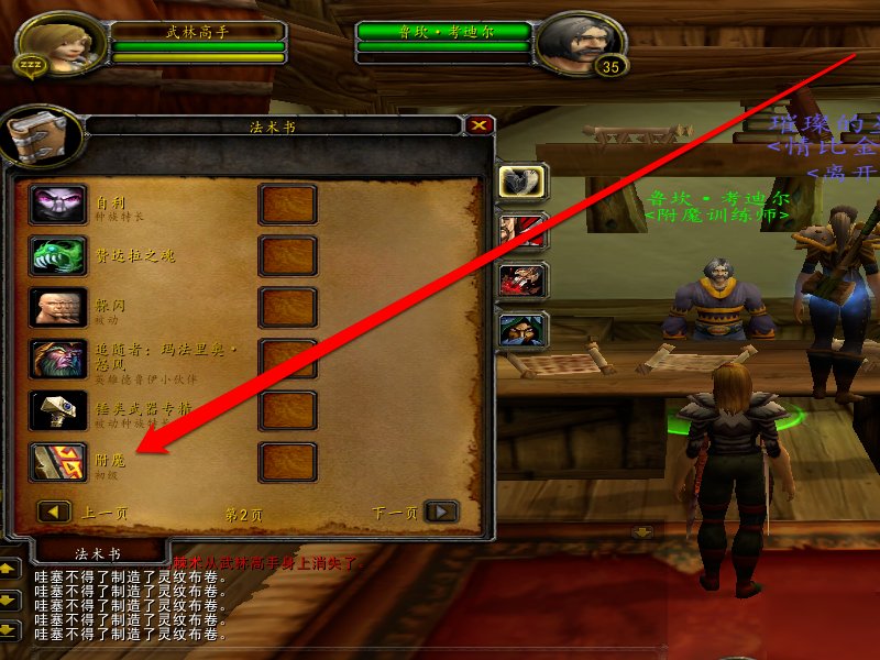 赞达拉项链附魔怎么没有项链肩膀和披风啊