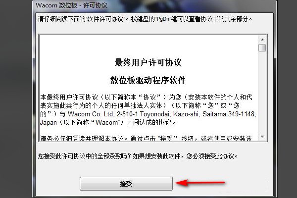 关于wacom手绘板驱动的安装问题，求大神指点迷津！！！