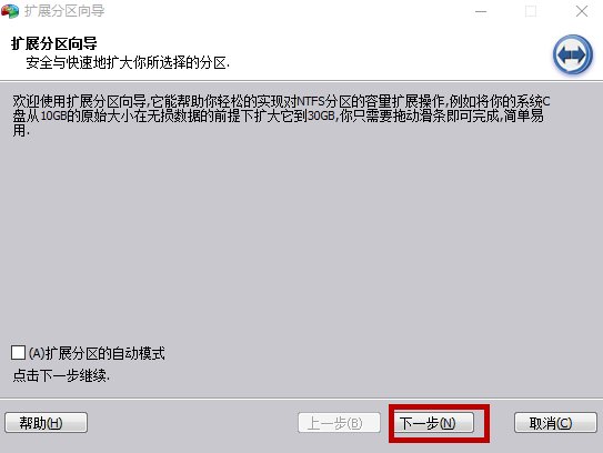 win7怎么把D盘的空间分一点给C盘