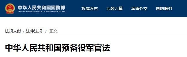 预备役军官去旅游景点有什么待遇