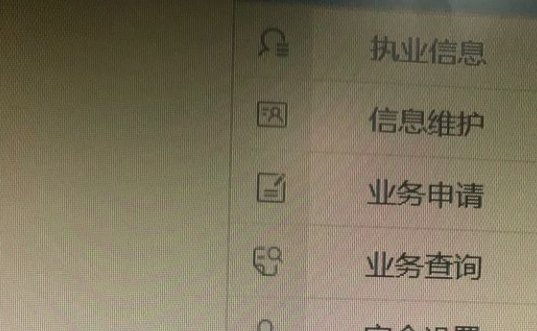 护士变更注册流程的电子入口在哪里？