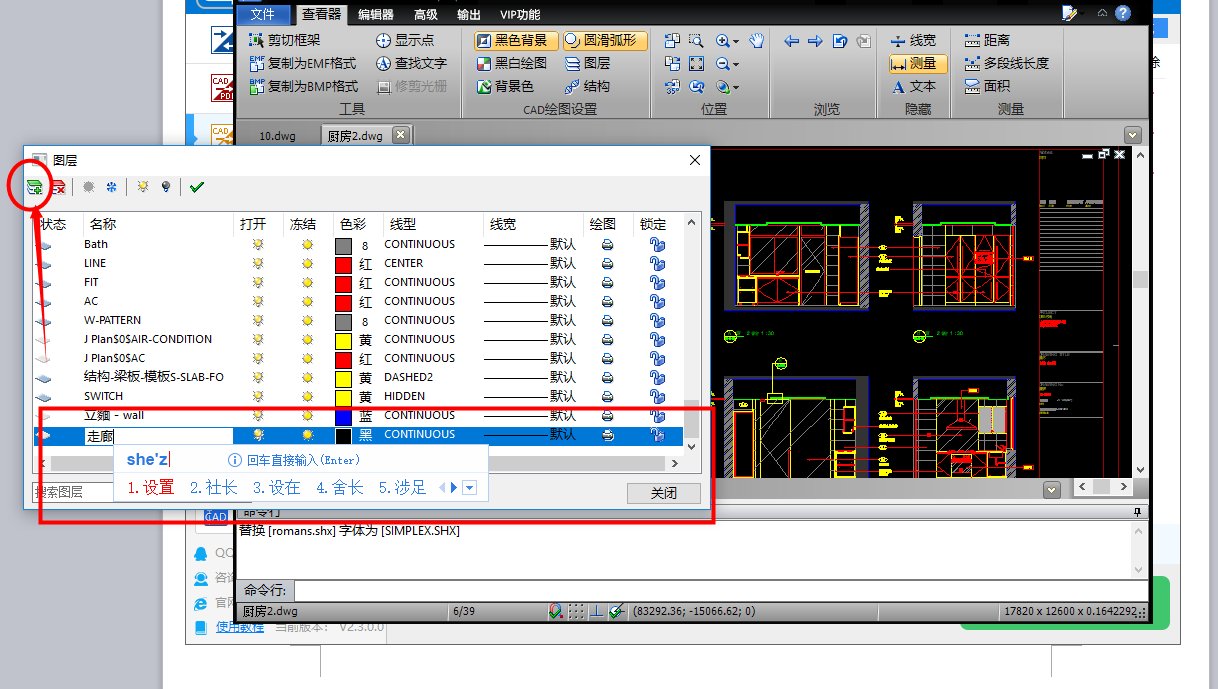 CAD绘图设计中怎样删除多余的CAD图层啊？