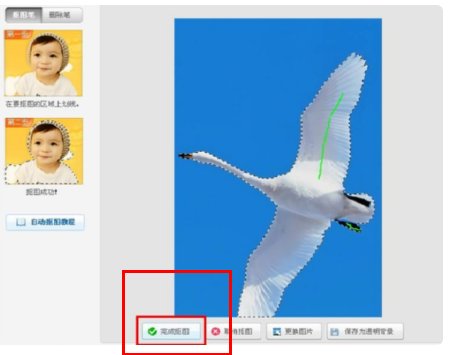 如何修改照片底色？