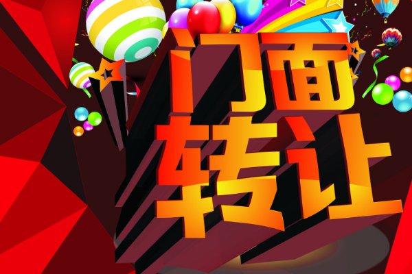 店铺转让协议书怎么写