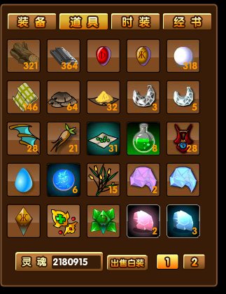 请给一个4399造梦西游3的满级号吧求你们了要悟空75级邪灵装有玉净瓶有玲珑玉qq1042683275