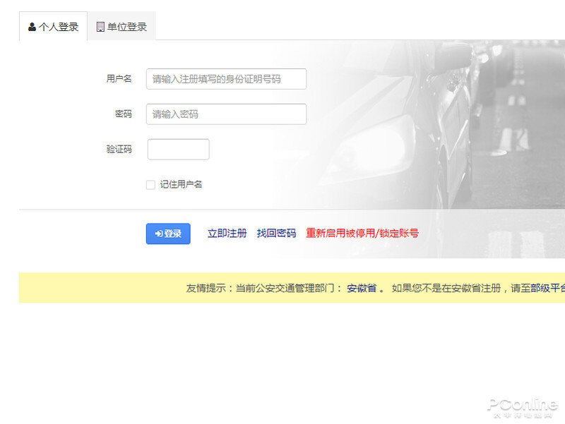 科目一如何预约考试